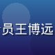 性福宝导航资源审核专员王博远，男性，认真工作状态